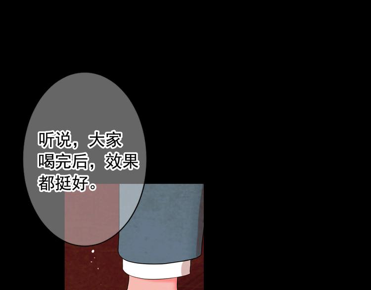 《名花无草——《名花有草》续篇》第3话 撞破名场面 第40页