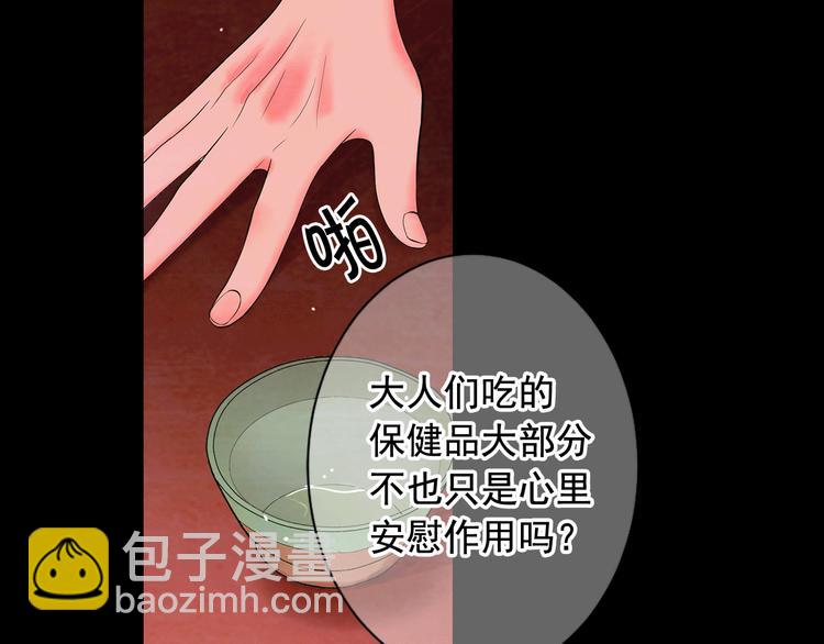 《名花无草——《名花有草》续篇》第3话 撞破名场面 第41页