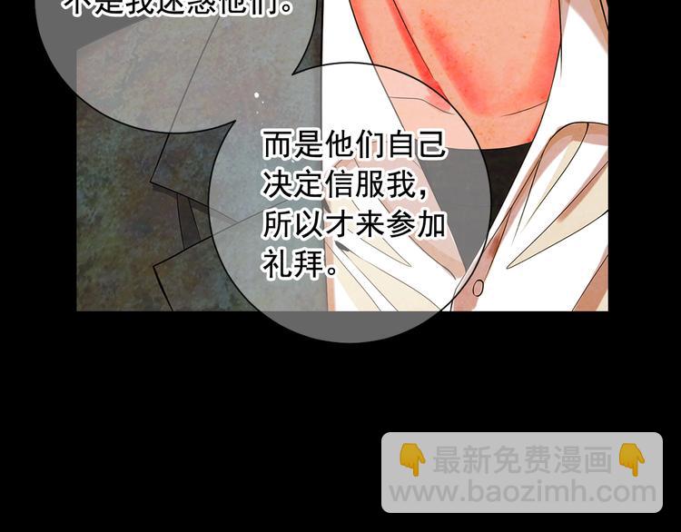 《名花无草——《名花有草》续篇》第3话 撞破名场面 第44页