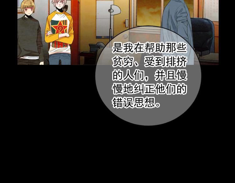 《名花无草——《名花有草》续篇》第3话 撞破名场面 第46页