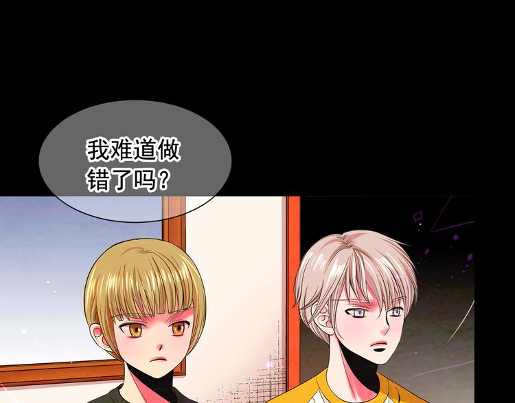 《名花无草——《名花有草》续篇》第3话 撞破名场面 第50页