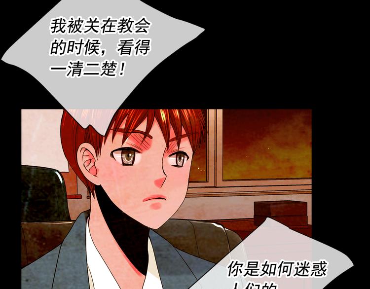 《名花无草——《名花有草》续篇》第3话 撞破名场面 第5页