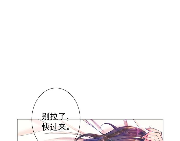 《名花无草——《名花有草》续篇》第4话 敞开心扉 第10页