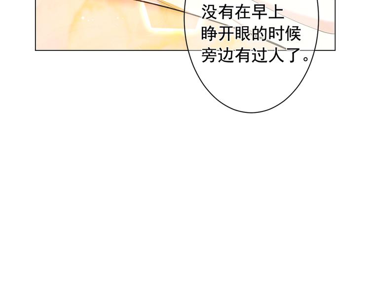 《名花无草——《名花有草》续篇》第4话 敞开心扉 第12页