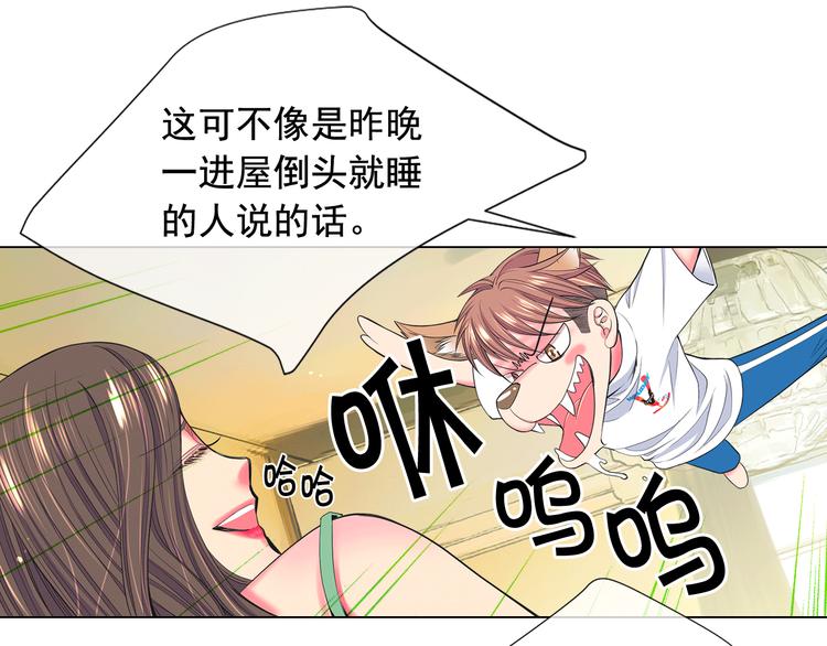 《名花无草——《名花有草》续篇》第4话 敞开心扉 第13页