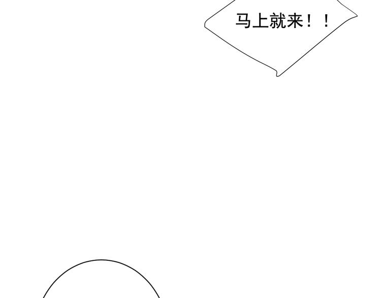 《名花无草——《名花有草》续篇》第4话 敞开心扉 第14页