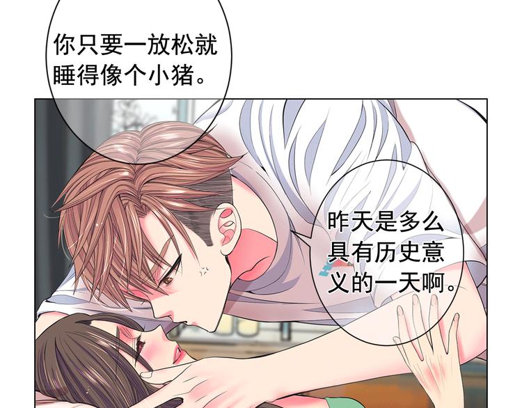《名花无草——《名花有草》续篇》第4话 敞开心扉 第15页