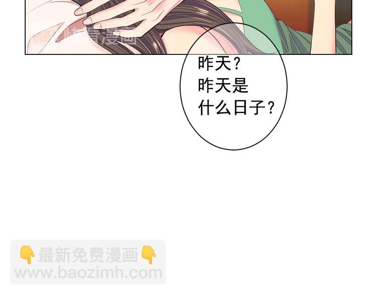 《名花无草——《名花有草》续篇》第4话 敞开心扉 第16页