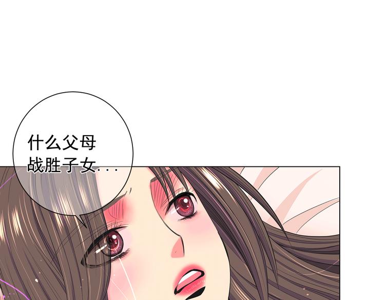 《名花无草——《名花有草》续篇》第4话 敞开心扉 第20页