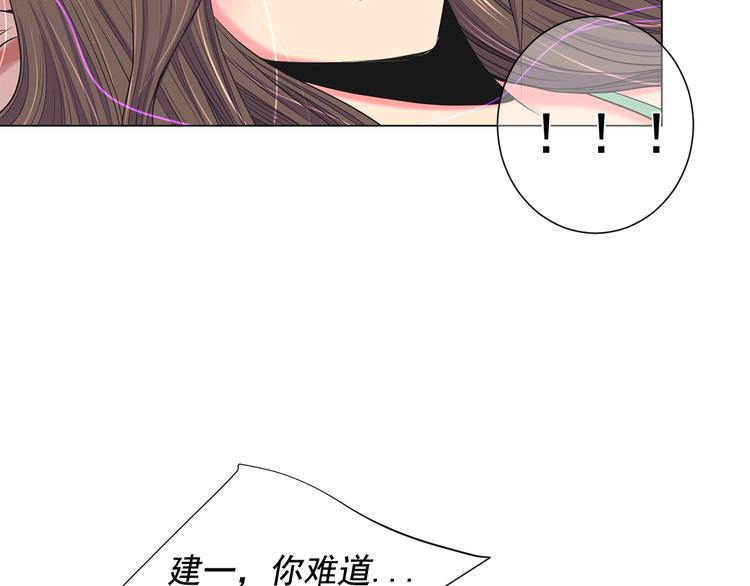 《名花无草——《名花有草》续篇》第4话 敞开心扉 第21页