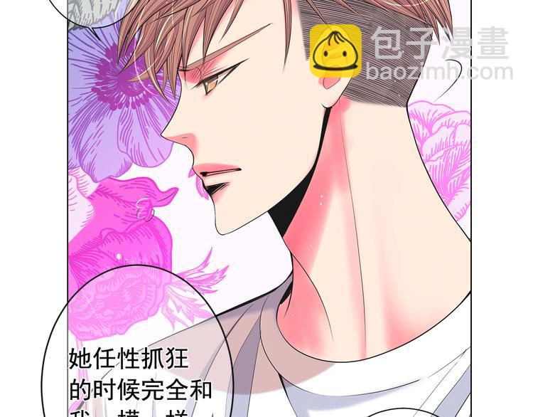《名花无草——《名花有草》续篇》第4话 敞开心扉 第24页