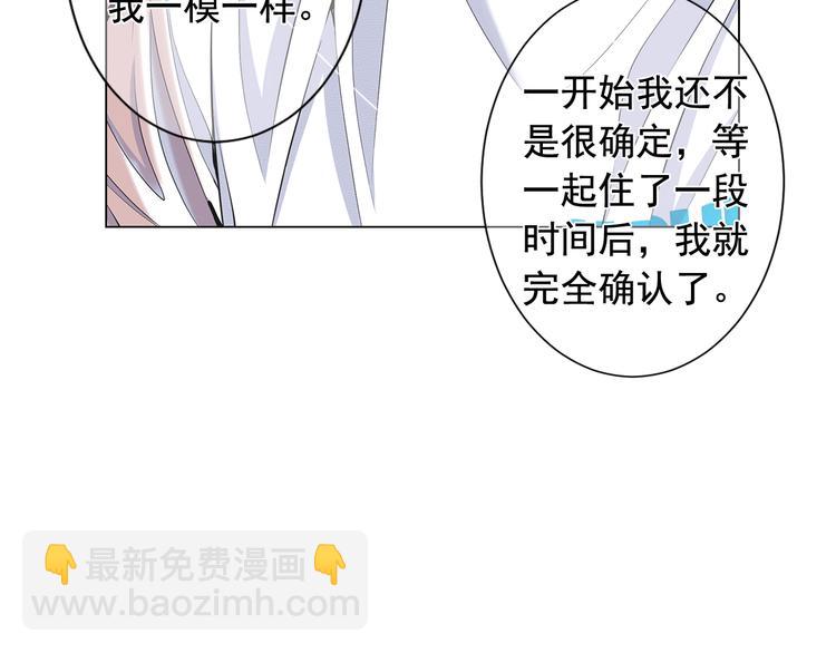 《名花无草——《名花有草》续篇》第4话 敞开心扉 第25页