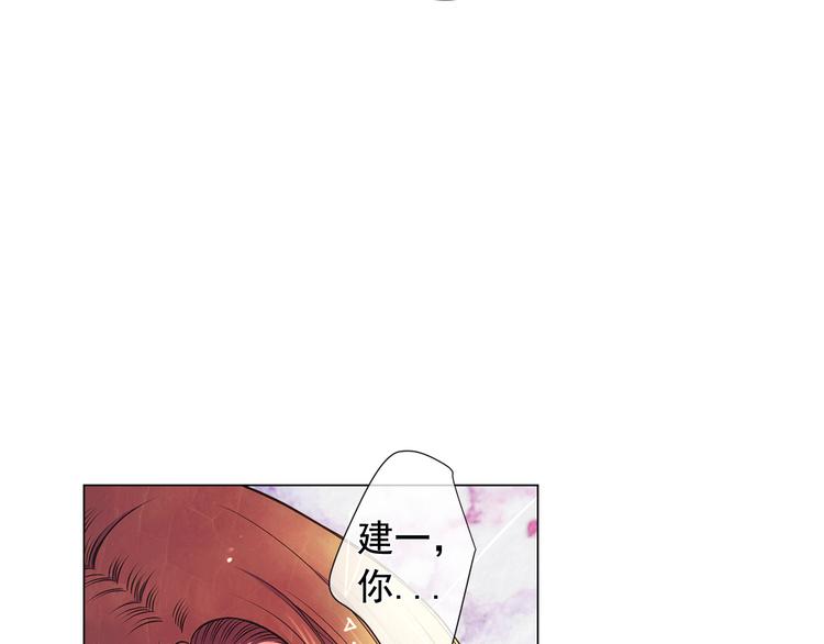 《名花无草——《名花有草》续篇》第4话 敞开心扉 第28页