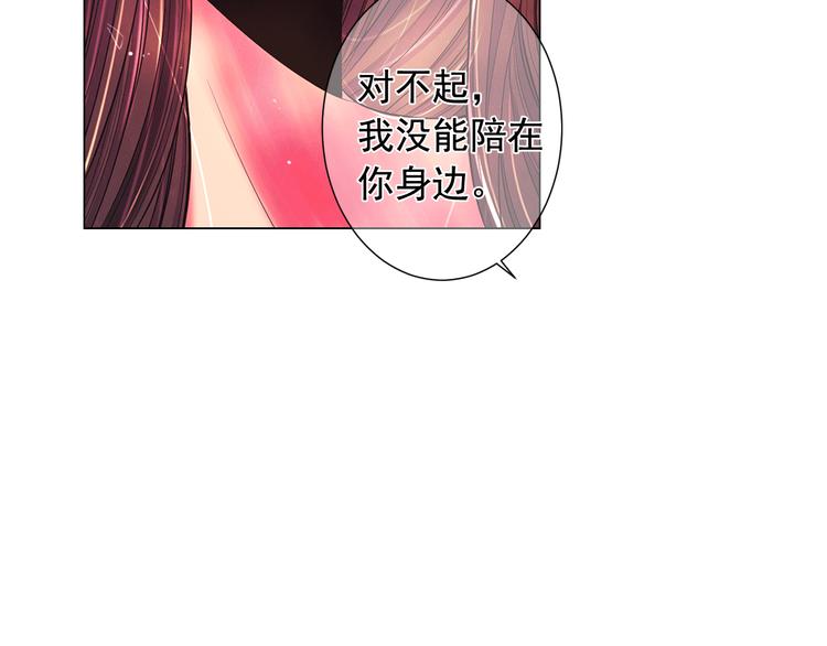 《名花无草——《名花有草》续篇》第4话 敞开心扉 第30页
