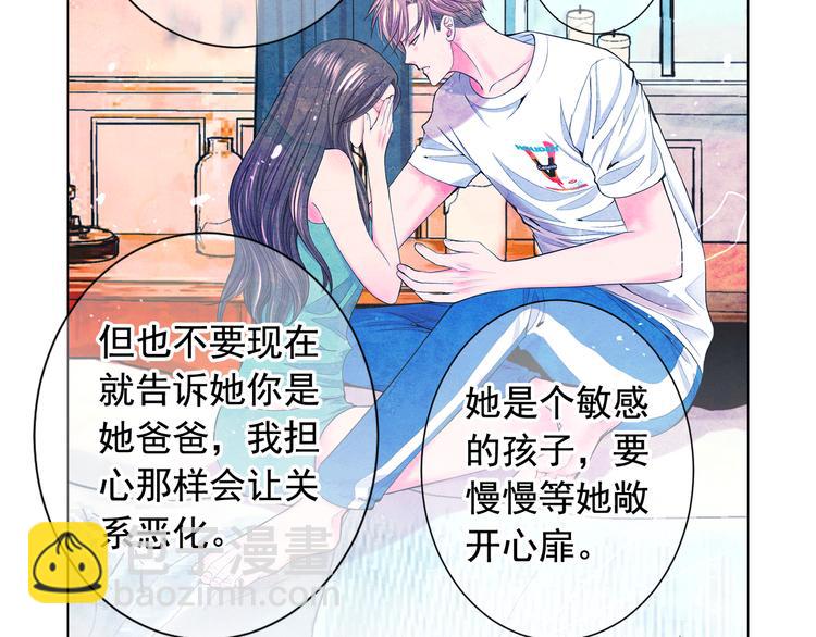 《名花无草——《名花有草》续篇》第4话 敞开心扉 第35页