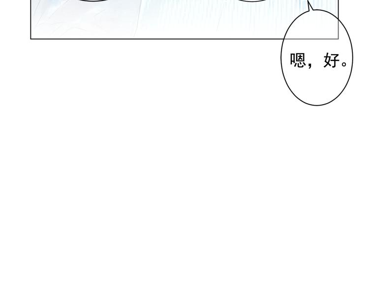 《名花无草——《名花有草》续篇》第4话 敞开心扉 第36页