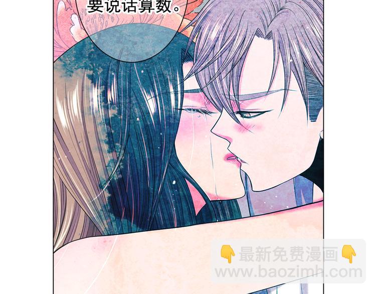 《名花无草——《名花有草》续篇》第4话 敞开心扉 第41页