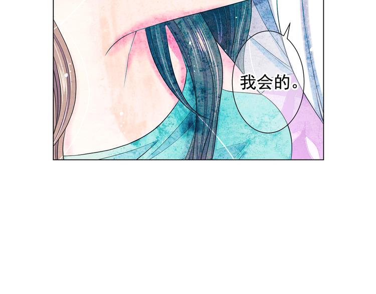 《名花无草——《名花有草》续篇》第4话 敞开心扉 第42页