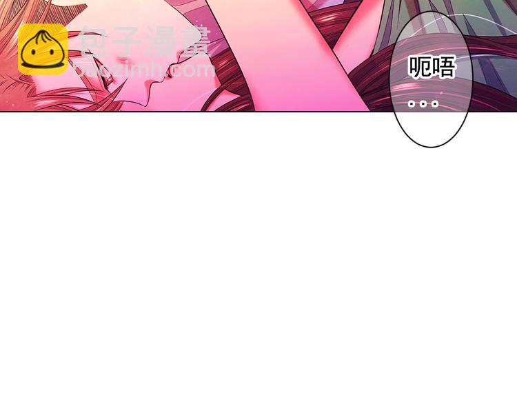 《名花无草——《名花有草》续篇》第4话 敞开心扉 第44页