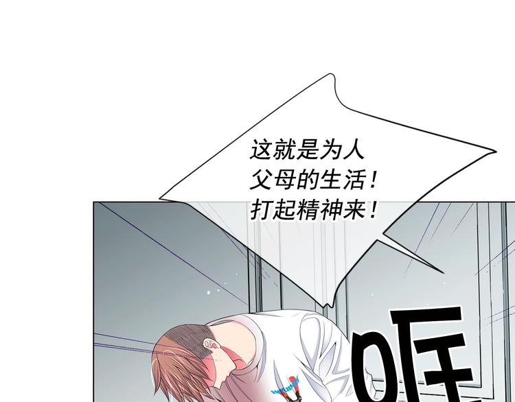 《名花无草——《名花有草》续篇》第4话 敞开心扉 第49页