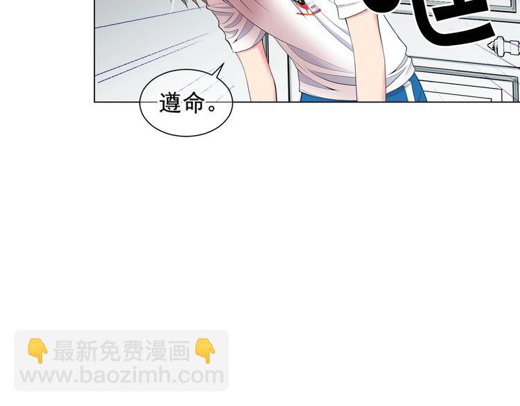 《名花无草——《名花有草》续篇》第4话 敞开心扉 第50页