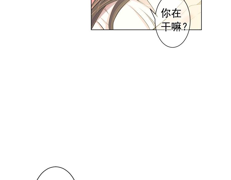 《名花无草——《名花有草》续篇》第4话 敞开心扉 第8页