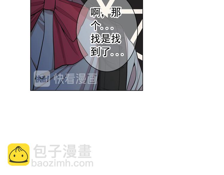 《名花无草——《名花有草》续篇》第6话 挺身而出 第17页