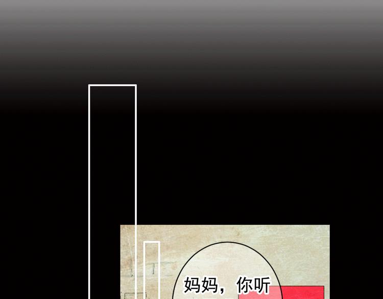《名花无草——《名花有草》续篇》第6话 挺身而出 第20页
