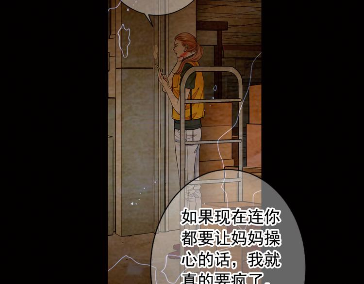 《名花无草——《名花有草》续篇》第6话 挺身而出 第27页
