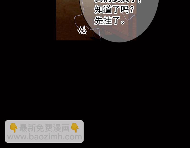 《名花无草——《名花有草》续篇》第6话 挺身而出 第28页