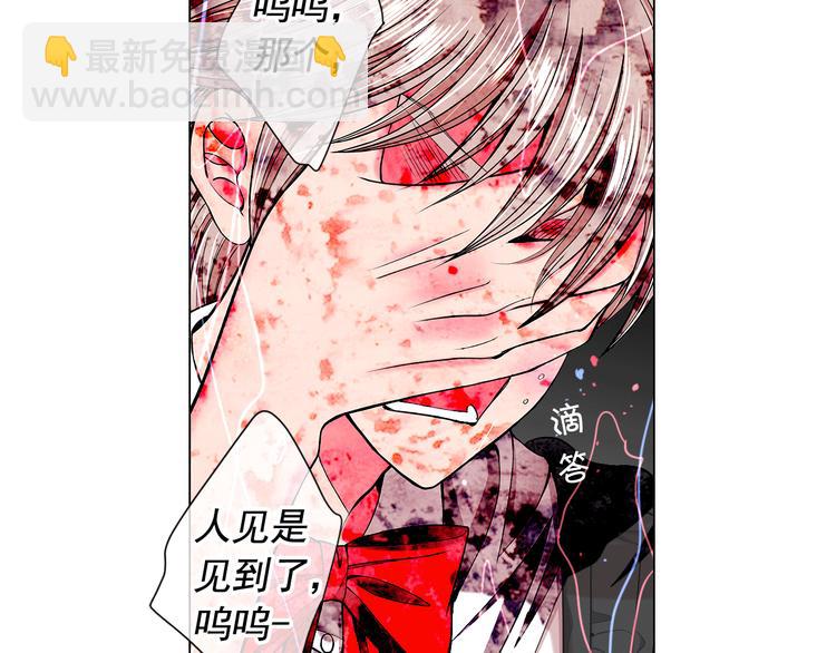 《名花无草——《名花有草》续篇》第6话 挺身而出 第36页
