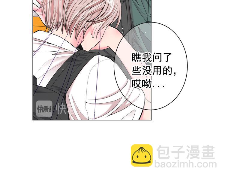 《名花无草——《名花有草》续篇》第6话 挺身而出 第39页