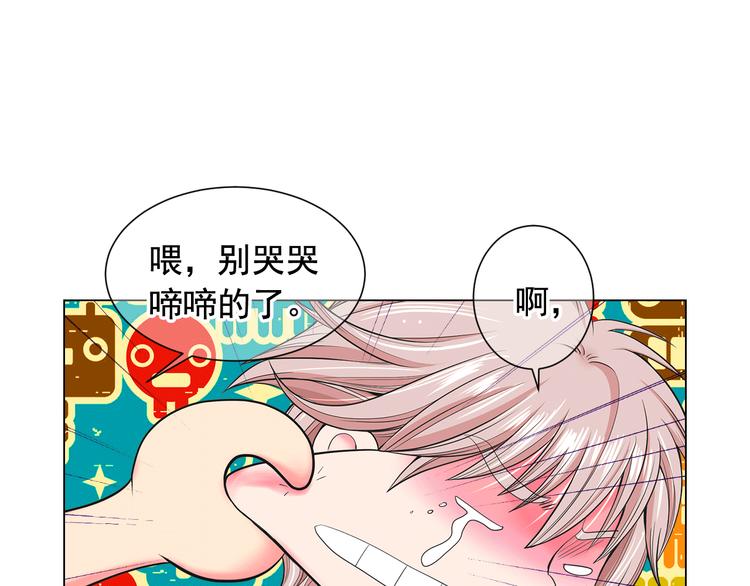 《名花无草——《名花有草》续篇》第6话 挺身而出 第40页