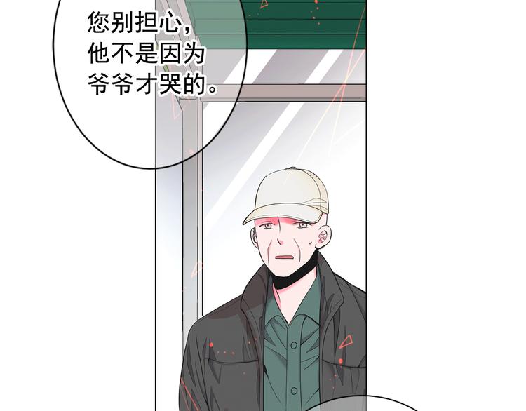 《名花无草——《名花有草》续篇》第6话 挺身而出 第44页