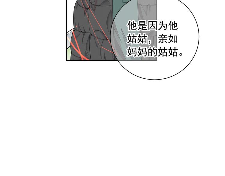 《名花无草——《名花有草》续篇》第6话 挺身而出 第45页