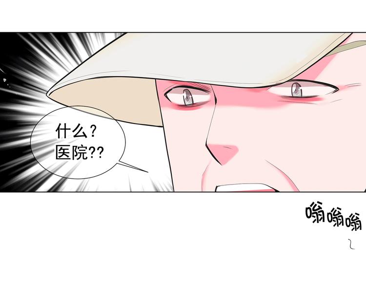 《名花无草——《名花有草》续篇》第6话 挺身而出 第50页
