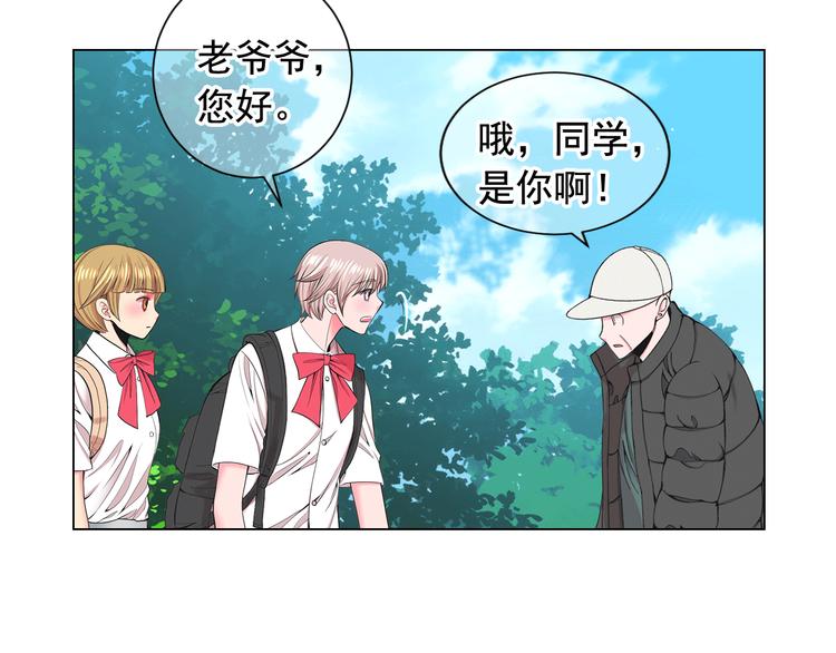 《名花无草——《名花有草》续篇》第6话 挺身而出 第6页