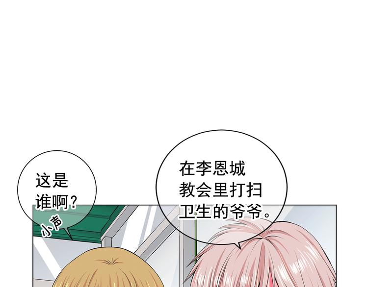 《名花无草——《名花有草》续篇》第6话 挺身而出 第7页