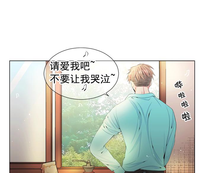 《名花无草——《名花有草》续篇》第10话 痛苦的回忆 第10页