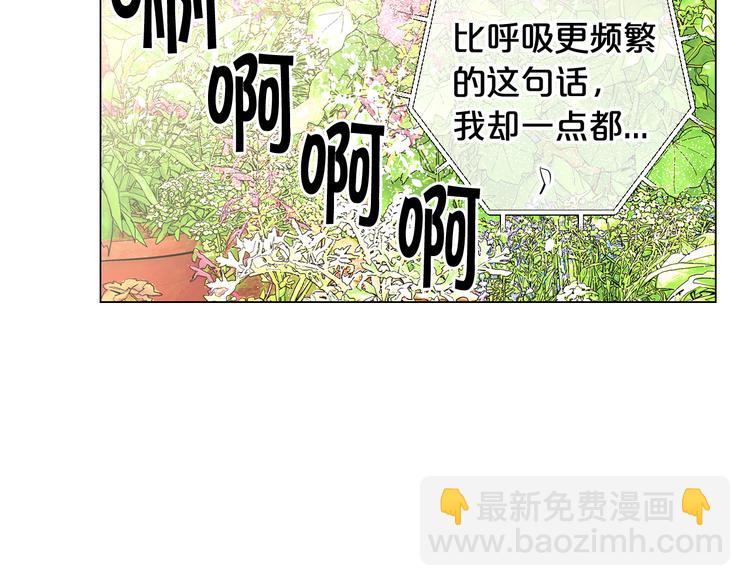 《名花无草——《名花有草》续篇》第10话 痛苦的回忆 第12页