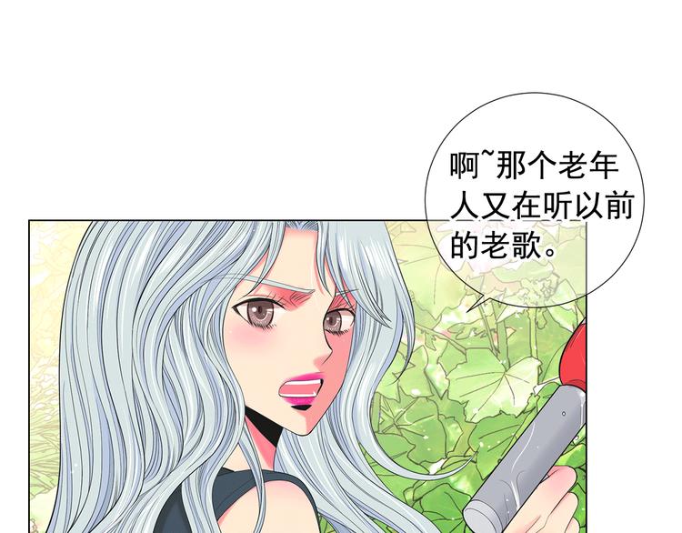 《名花无草——《名花有草》续篇》第10话 痛苦的回忆 第13页