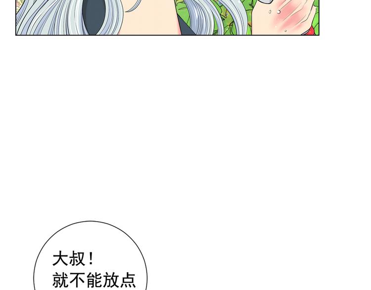 《名花无草——《名花有草》续篇》第10话 痛苦的回忆 第14页