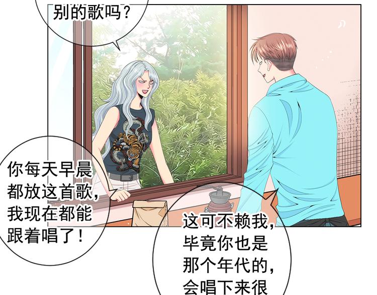 《名花无草——《名花有草》续篇》第10话 痛苦的回忆 第15页