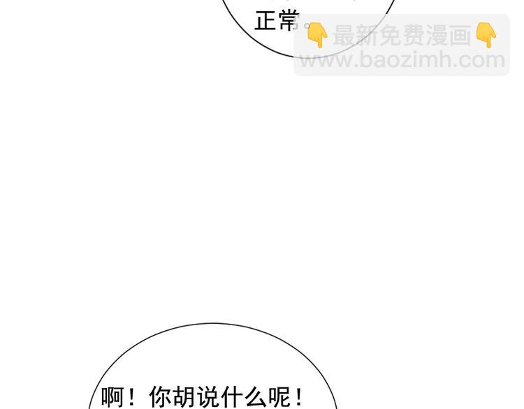 《名花无草——《名花有草》续篇》第10话 痛苦的回忆 第16页