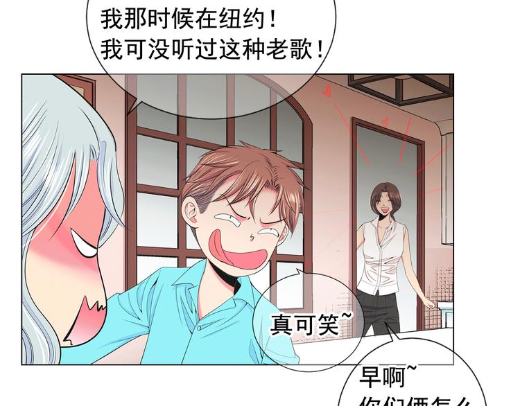 《名花无草——《名花有草》续篇》第10话 痛苦的回忆 第17页