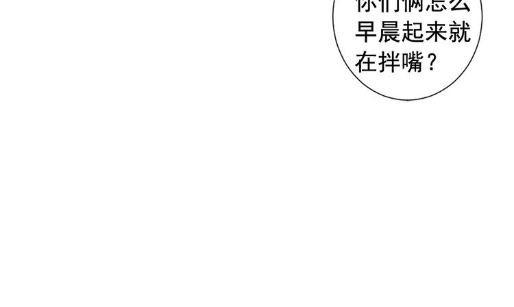 《名花无草——《名花有草》续篇》第10话 痛苦的回忆 第18页
