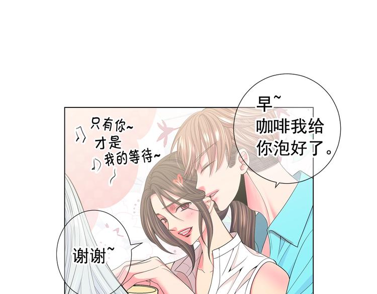 《名花无草——《名花有草》续篇》第10话 痛苦的回忆 第20页