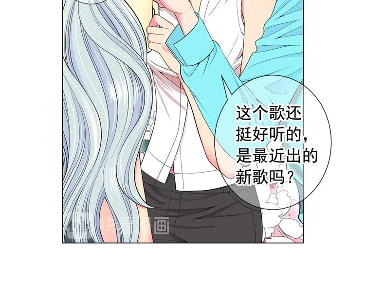 《名花无草——《名花有草》续篇》第10话 痛苦的回忆 第21页