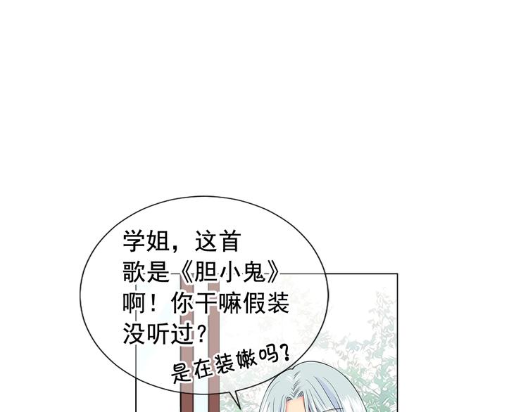 《名花无草——《名花有草》续篇》第10话 痛苦的回忆 第22页