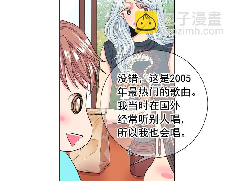 《名花无草——《名花有草》续篇》第10话 痛苦的回忆 第23页